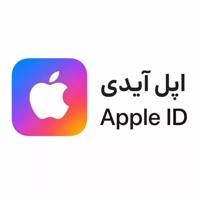 اپل آیدی آماده (آیکلود) گارانتی یک ساله
