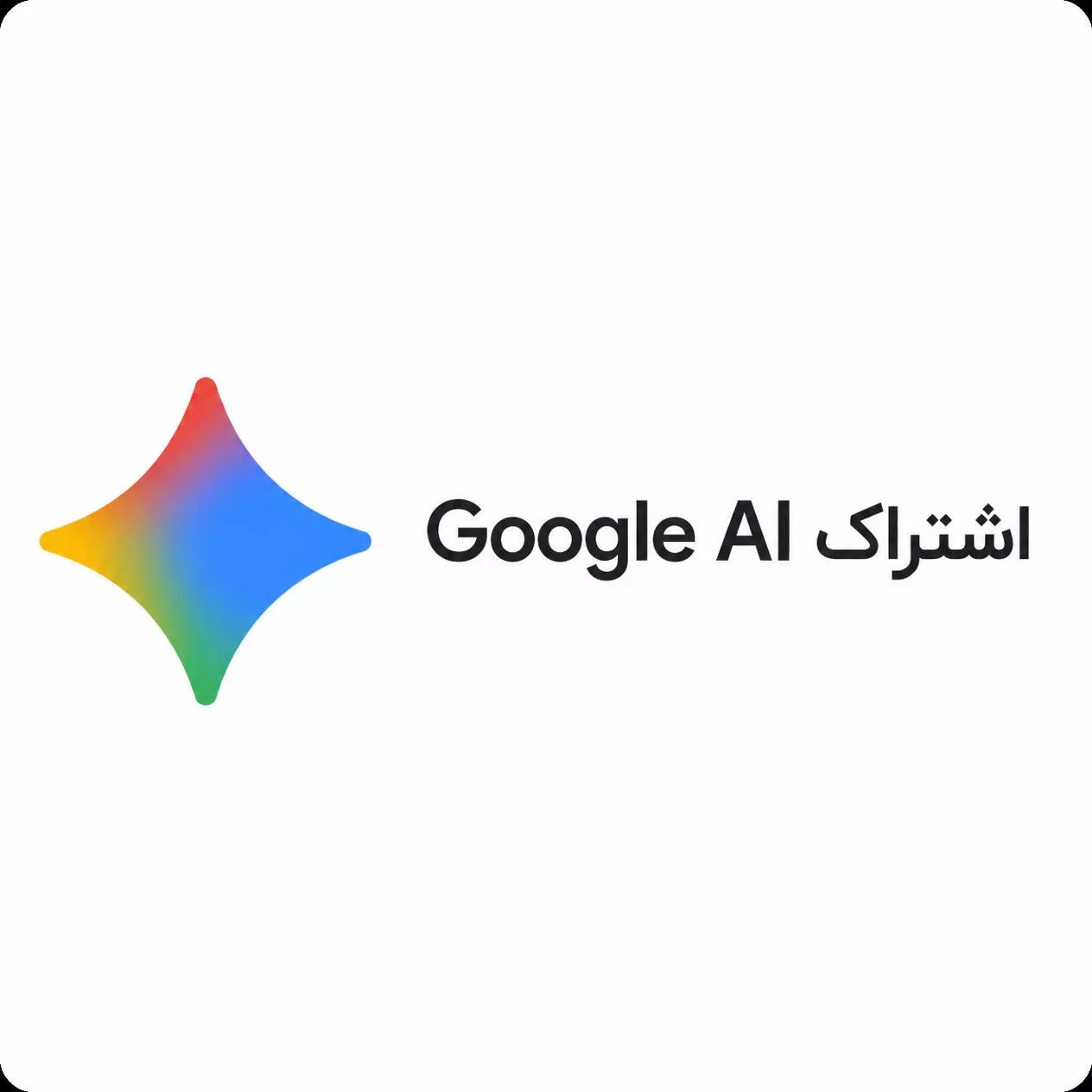 Google AI